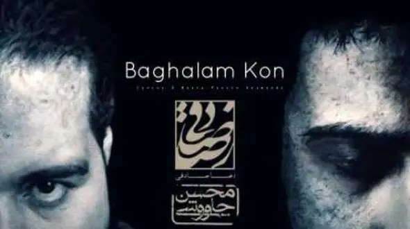 دانلود آهنگ باشکوه محسن چاوشی و رضا صادقی به نام بغلم کن / از تموم دنیا جایی قد آغوش تو می خوام