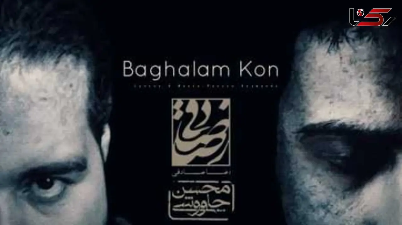 دانلود آهنگ باشکوه محسن چاوشی و رضا صادقی به نام بغلم کن / از تموم دنیا جایی قد آغوش تو می خوام