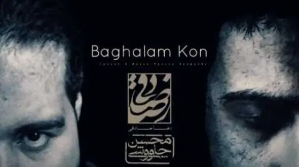 دانلود آهنگ باشکوه محسن چاوشی و رضا صادقی به نام بغلم کن / تازه فهمیدم چرا من پیش هرکی جز تو تنهام