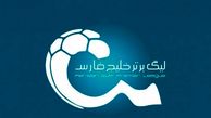 هشدار سازمان لیگ به بازیکنان برای جلوگیری از تبانی!