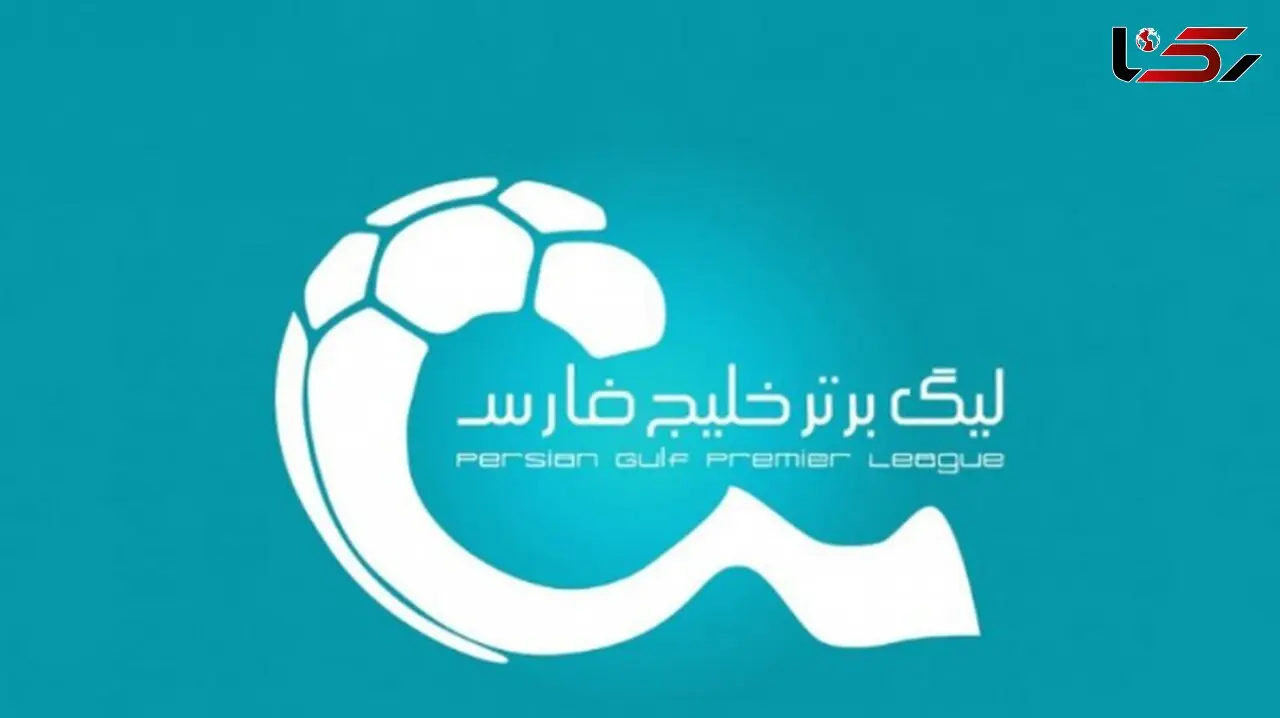 هشدار سازمان لیگ به بازیکنان برای جلوگیری از تبانی!