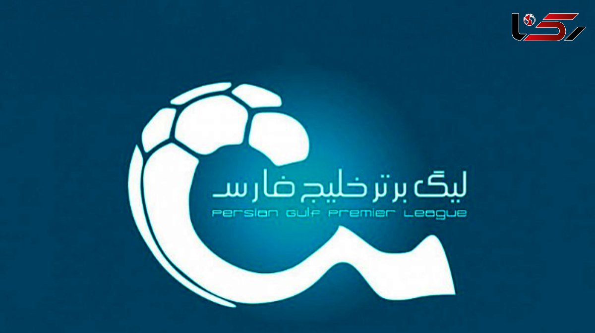 هشدار سازمان لیگ به بازیکنان برای جلوگیری از تبانی!
