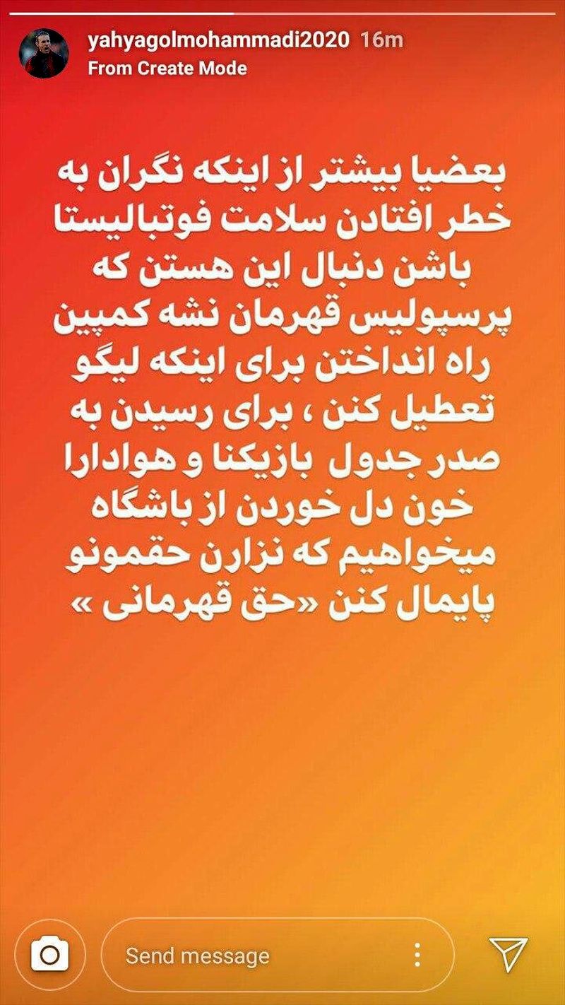 استوری گل محمدی