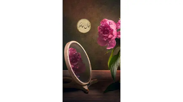 فال حافظ امروز 28 بهمن با تفسیر دقیق + فیلم