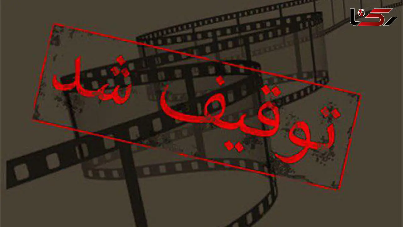 بعد از عوض شدن وزیر سرنوشت فیلم های توقیفی چه می شوند؟