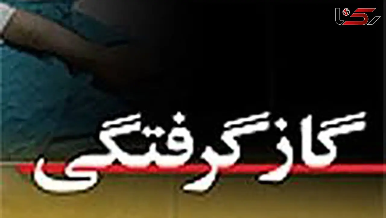 مرگ هولناک زن 75 ساله کرجی به دست قاتل خاموش 