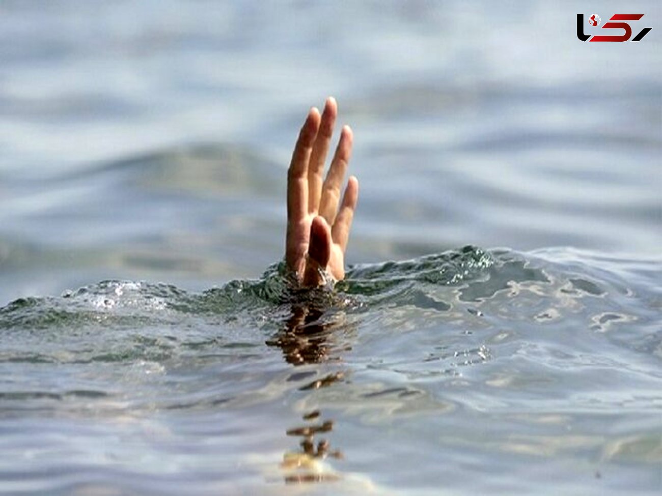 غرق شدن سه نفر در رودخانه چشمه سبز گلمکان