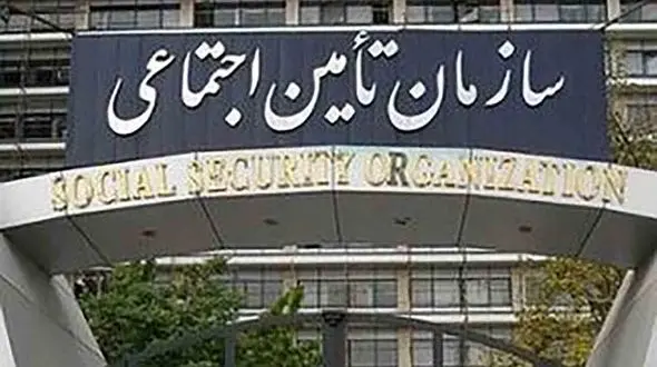 بیمه شدگان و بازنشستگان فریب وعده های دروغین را نخورند