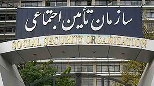 بیمه شدگان و بازنشستگان فریب وعده های دروغین را نخورند