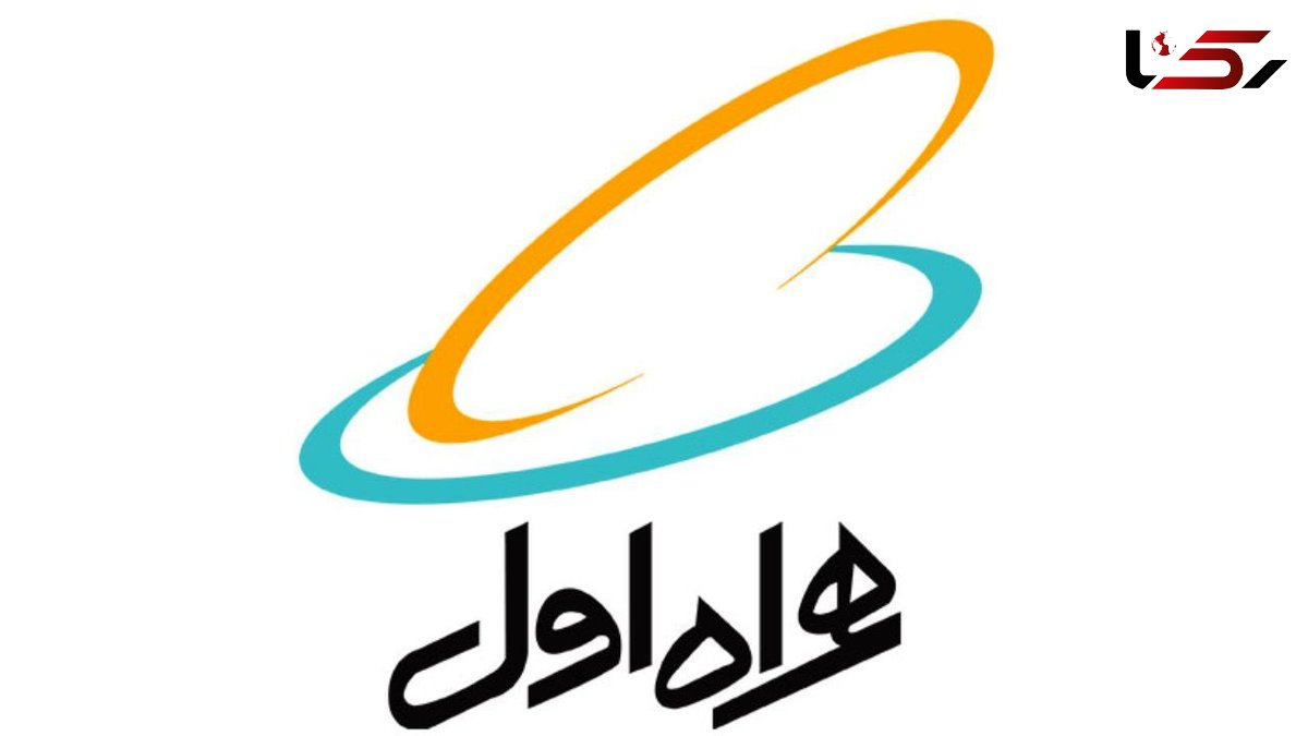 وصل خطوط قطع یکطرفه همراه اول