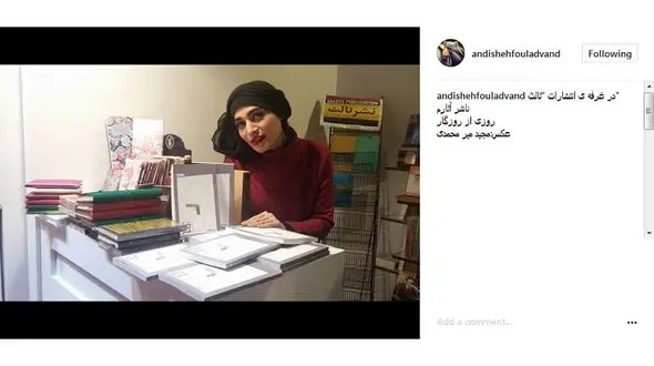 بازیگر معروف در جشن امضای کتابش + عکس