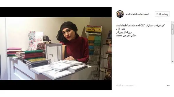 بازیگر معروف در جشن امضای کتابش + عکس