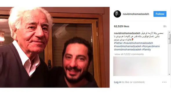 عکس بازیگر و پدیده جوان سینما درکنار پدرش 