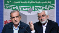 مردم کدام استان بیشترین رای را به جلیلی و پزشکیان دادند