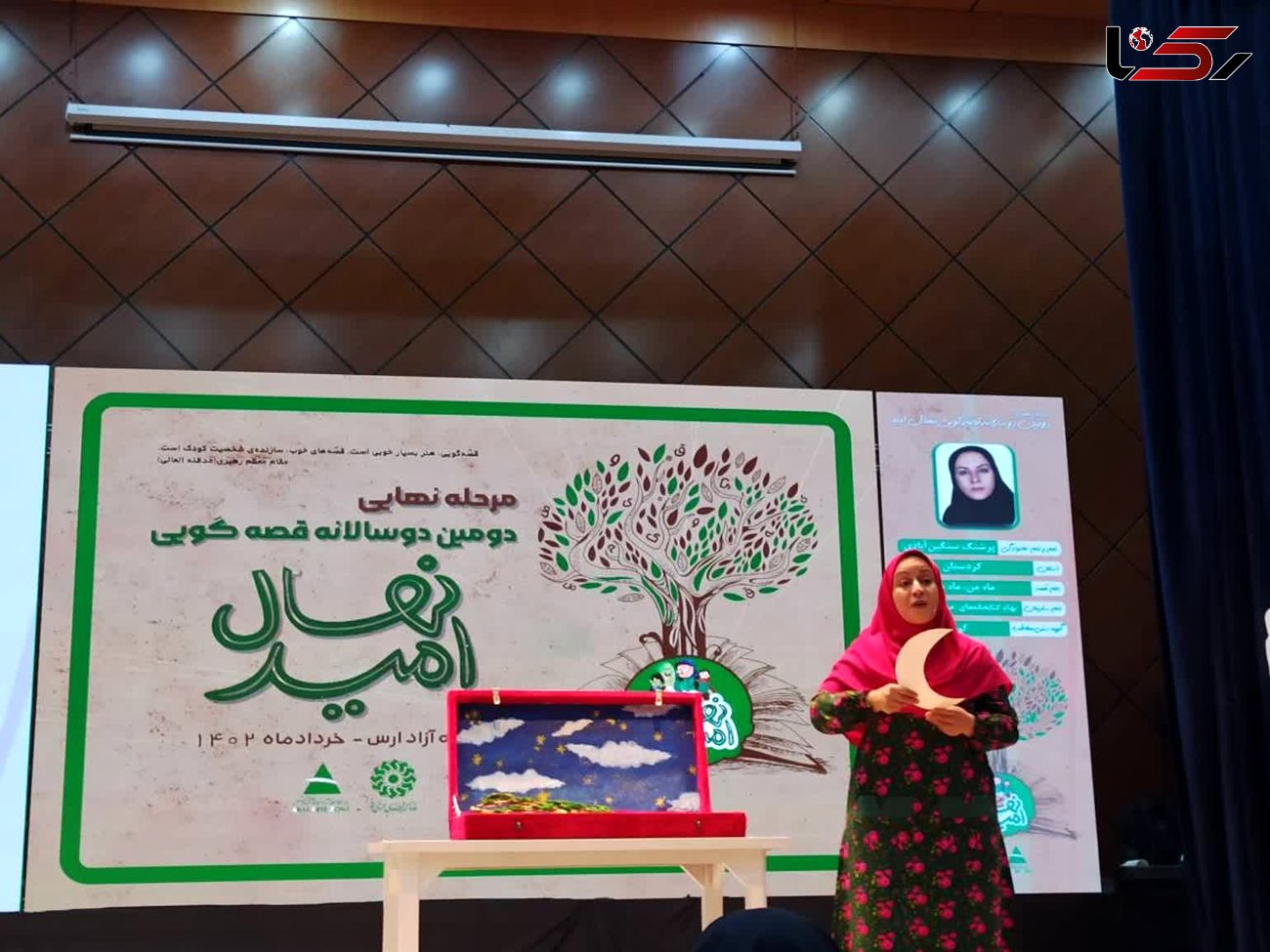 کتابدار کردستانی برگزیده جشنواره قصه گویی «نهال امید» در کشور شد
