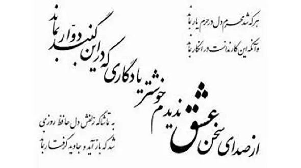 فال حافظ امروز / 13 تیر ماه با تفسیر دقیق + فیلم