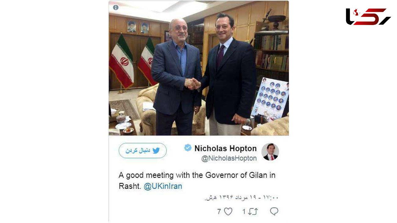 سفیر بریتانیا در ایران به گیلان سفر کرد + عکس