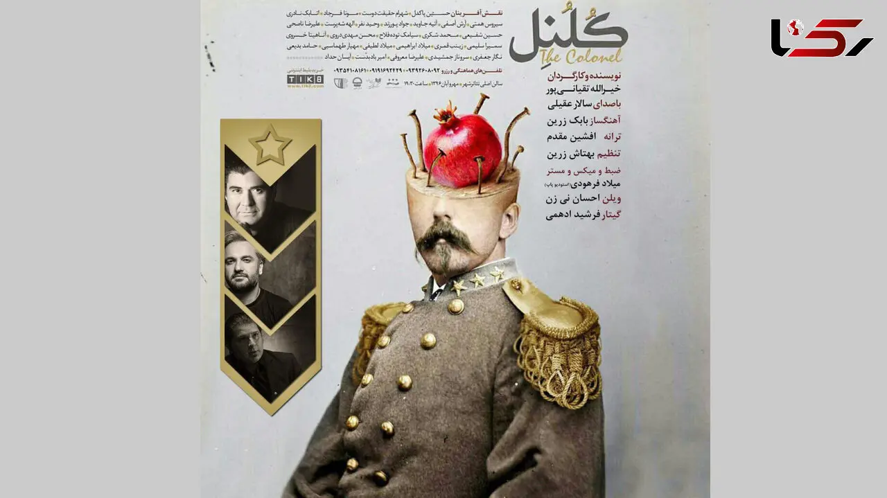 سالار عقیلی چراغ نمایش کلنل را روشن کرد+فیلم