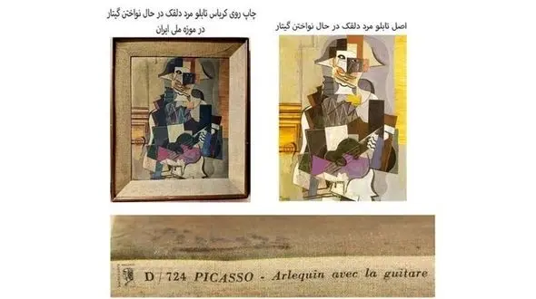 راز تابلوی «پیکاسو» در موزه ملی ایران چه بود؟ / پس از 50 سال لو رفت + عکس