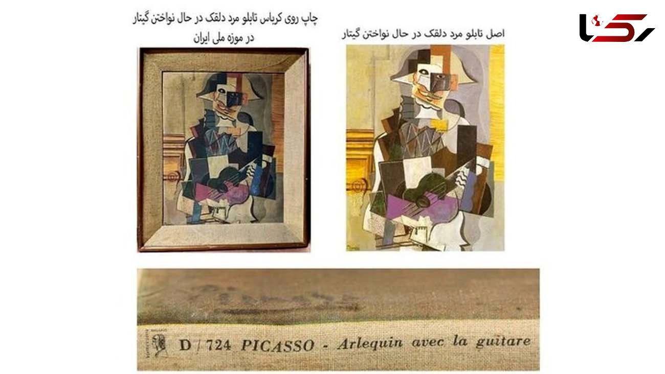 راز تابلوی «پیکاسو» در موزه ملی ایران چه بود؟ / پس از 50 سال لو رفت + عکس