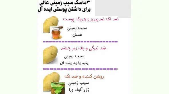 ماسک روشن کننده پوست و از بین بردن سیاهی زیر چشم 