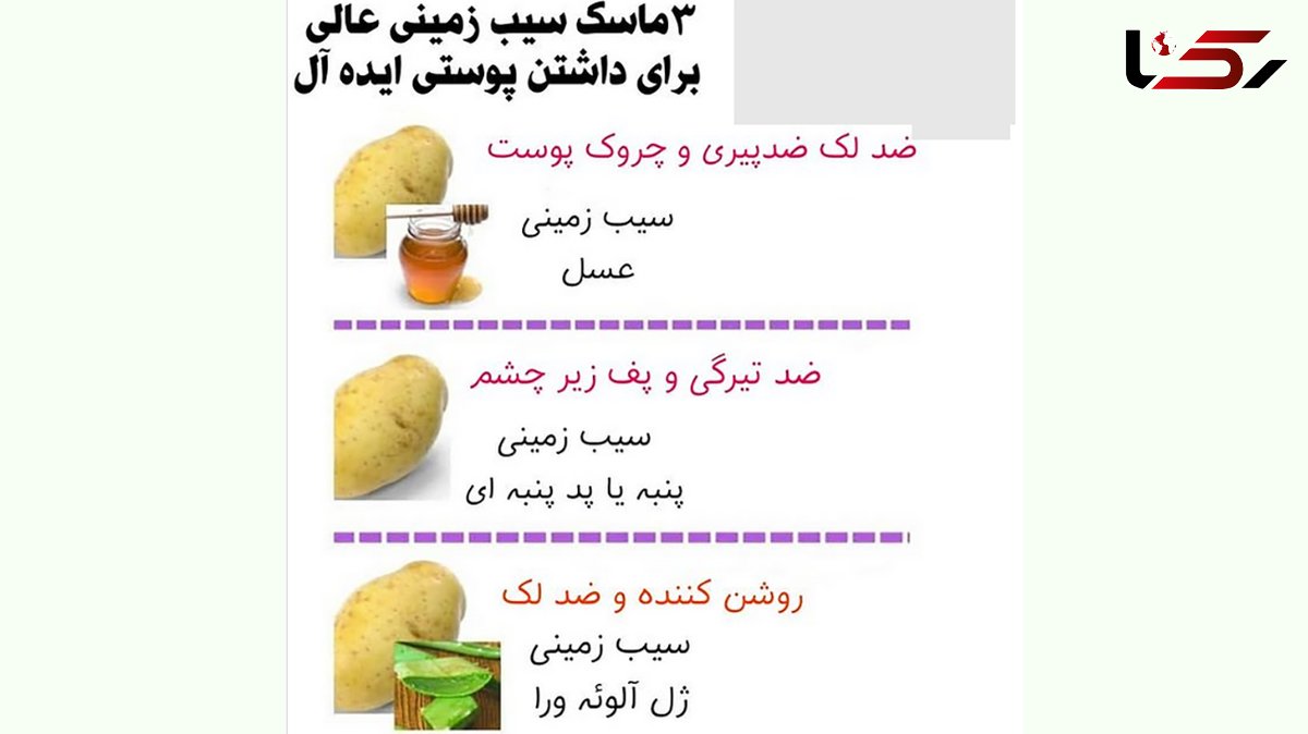 ماسک روشن کننده پوست و از بین بردن سیاهی زیر چشم 