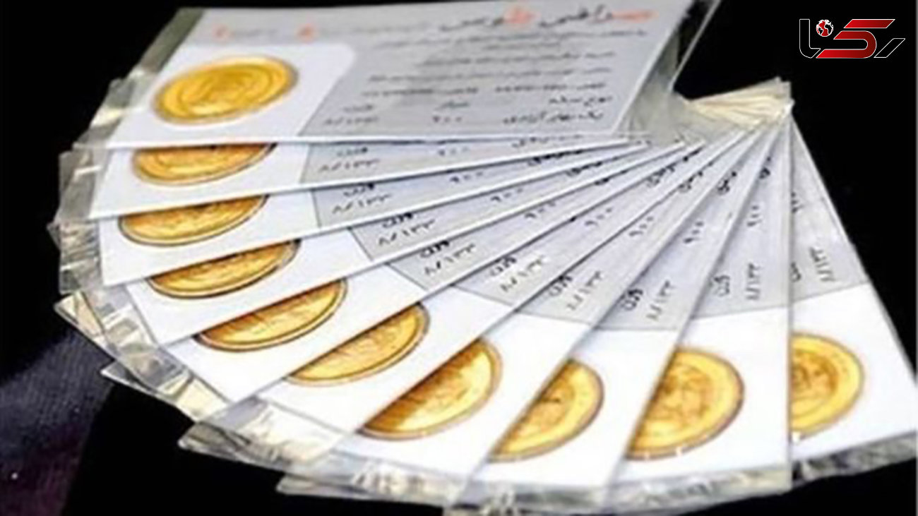 آخرین تغییرات قیمت سکه امروز چهارشنبه ۶ آذر