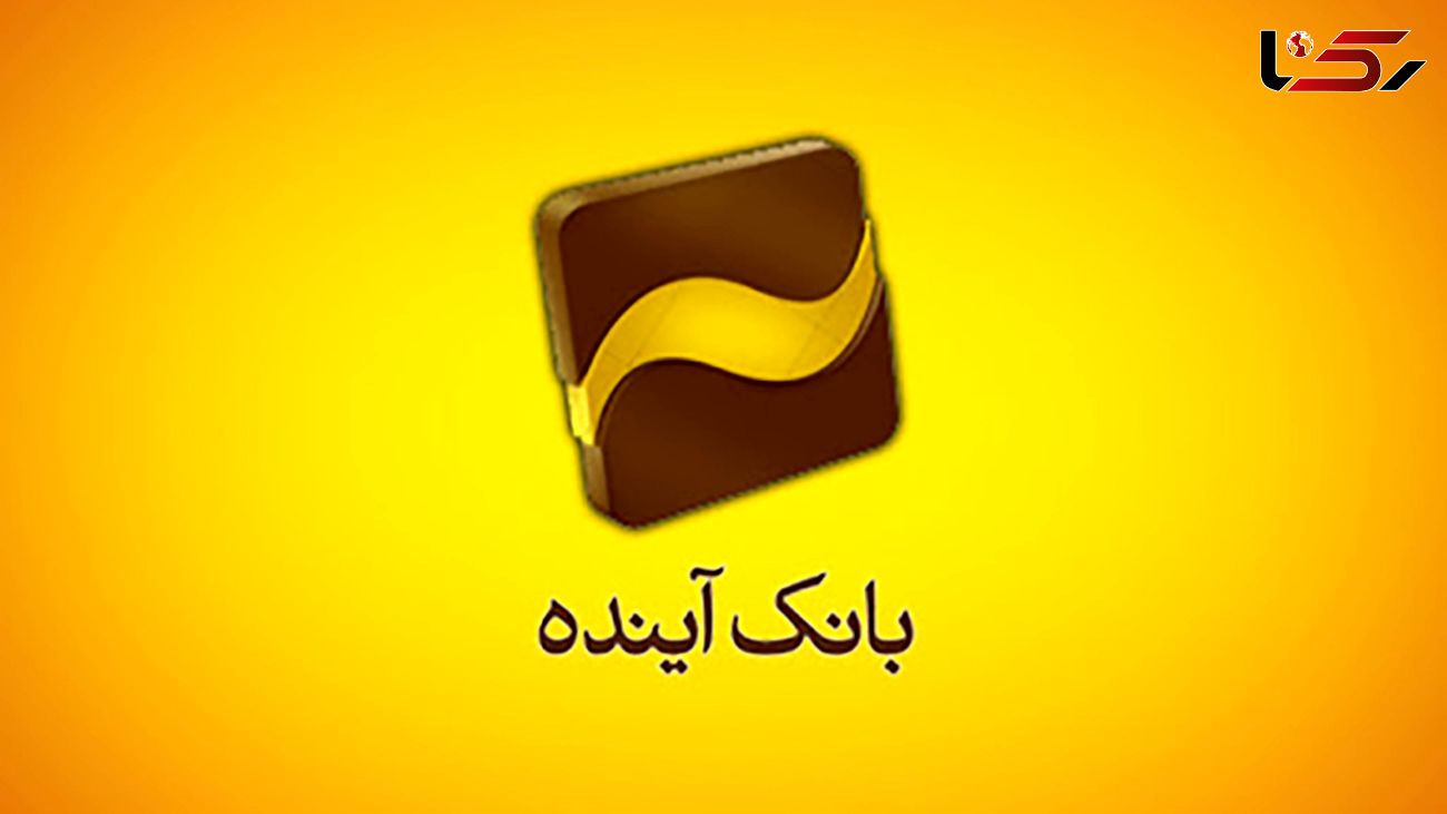اقدام فوری دولت برای انحلال یک بانک خصوصی + جدول