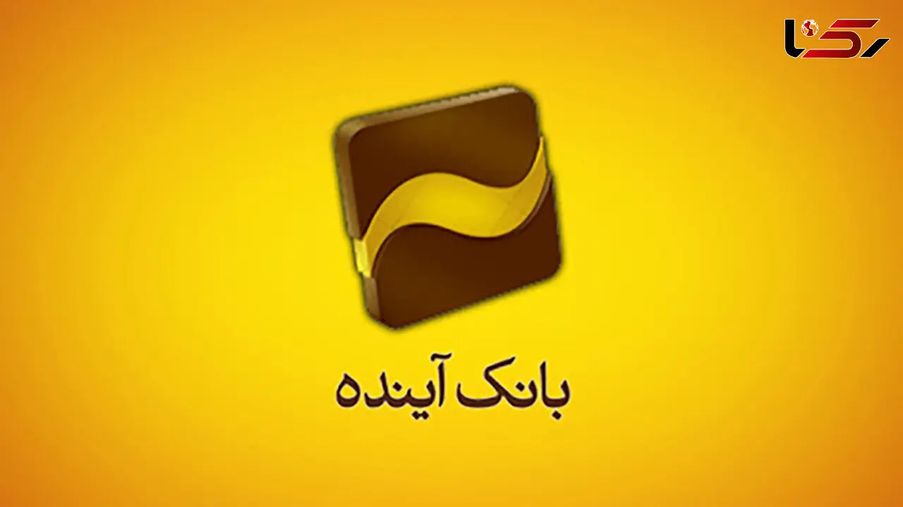 زیان ده‌ترین بانک ایران کدام بانک است و چه مشکلاتی دارد؟ + فیلم و گزارش کامل