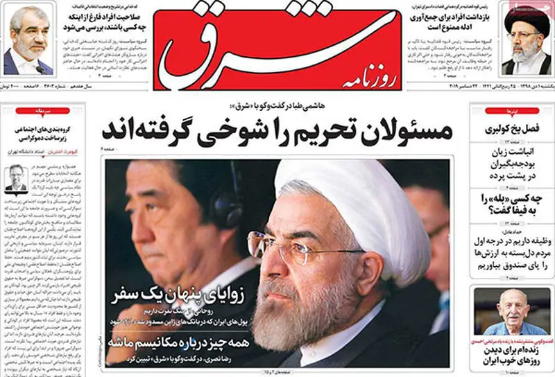 عناوین روزنامه‌های امروز