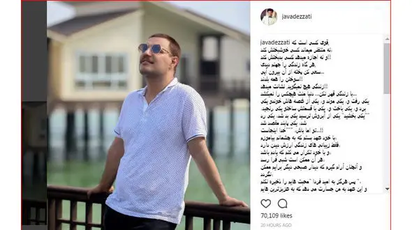  عکسی متفاوت با متنی زیبا از بازیگر معروف 