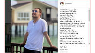  عکسی متفاوت با متنی زیبا از بازیگر معروف 