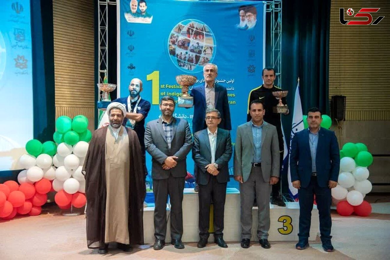 دانشجویان دانشگاه بین المللی امام خمینی قزوین قهرمان بازیهای بومی و محلی شدند