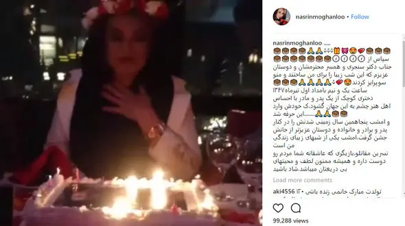 سورپرایز هیجان انگیز برای تولد 50سالگی خانم بازیگر معروف +فیلم