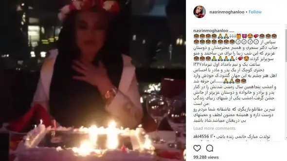 سورپرایز هیجان انگیز برای تولد 50سالگی خانم بازیگر معروف +فیلم