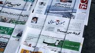 Headlines of Iranian Persian dailies on March 8