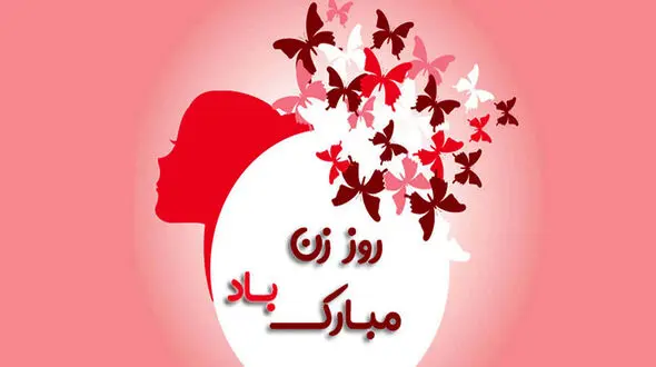 خاص ترین کادو برای روز زن + 10 ایده جذاب و عاشقانه