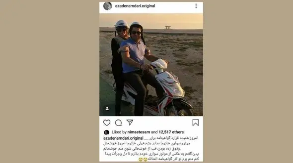 اولین عکس بدون چادر آزاده نامداری در اماکن عمومی ایران +تصویر