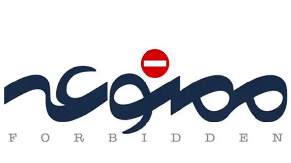 نیم نگاهی به سریال جنجالی این روزهای شبکه نمایش خانگی 