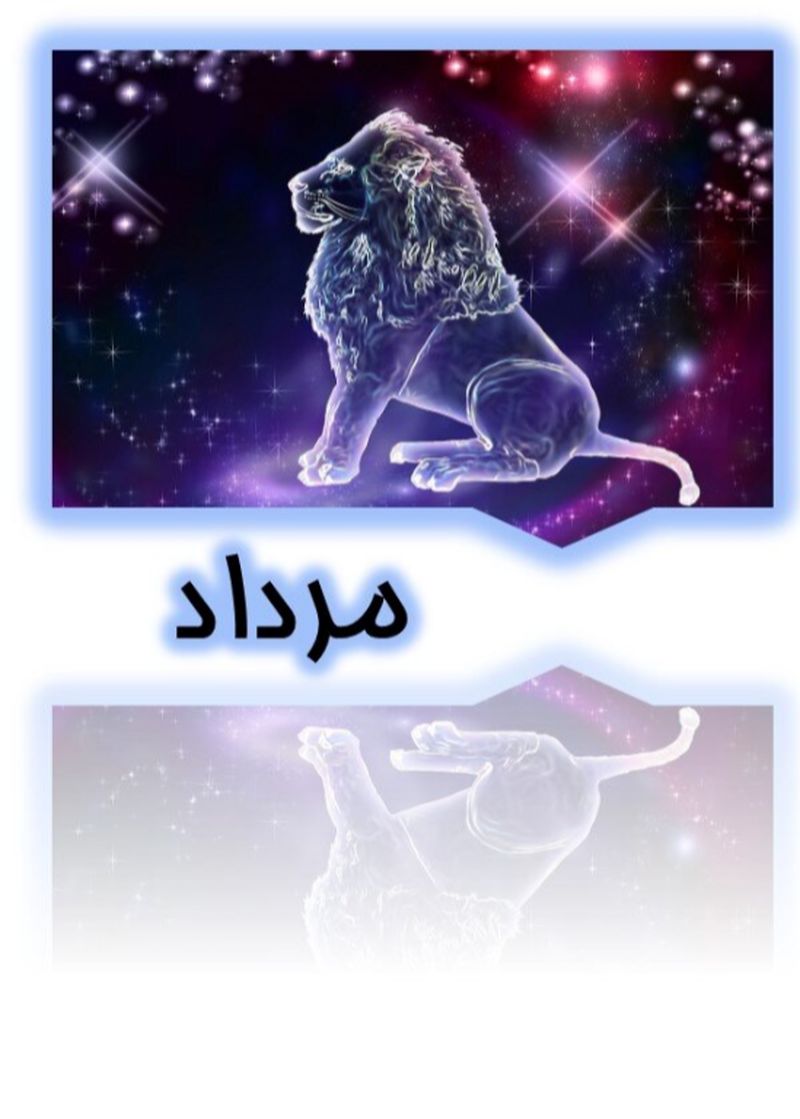 مرداد