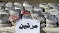 یک تن مرفین در سیستان و بلوچستان کشف شد / باند قاچاق منهدم شد