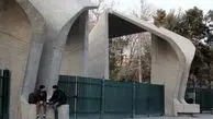 تغییر زمان برگزاری امتحانات دانشگاه تهران