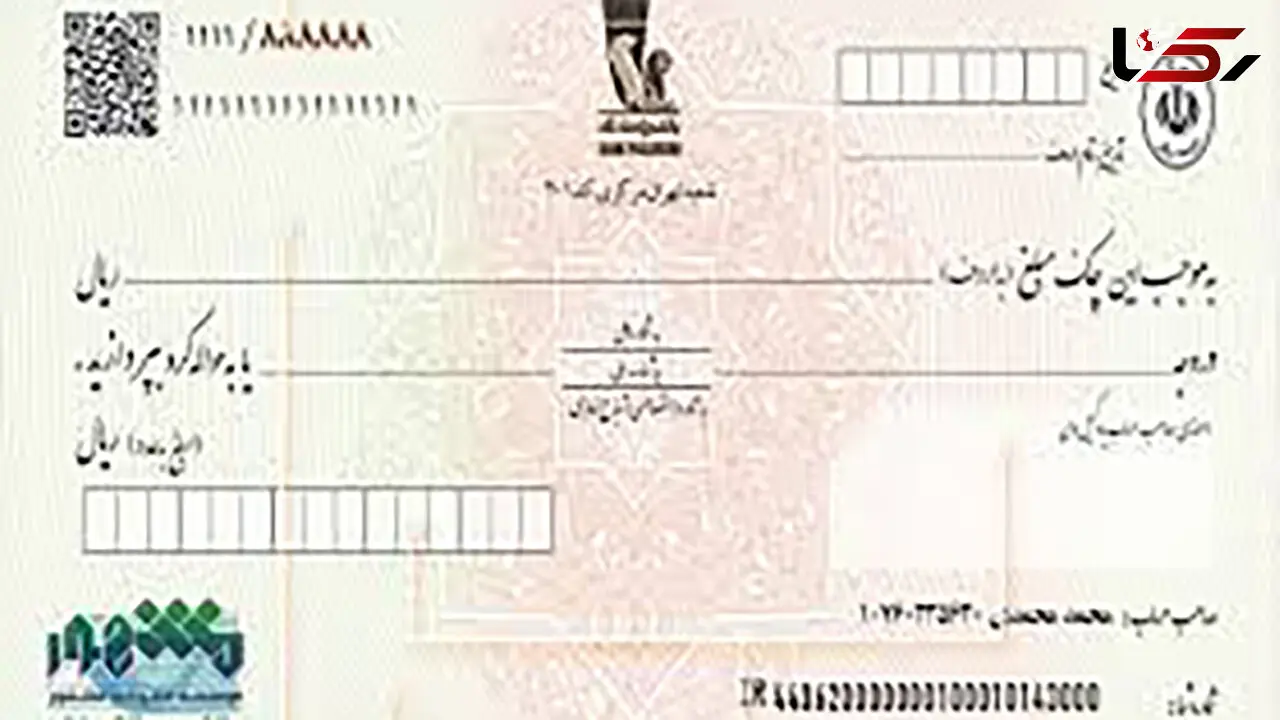صفر تا صد قوانین جدید چک