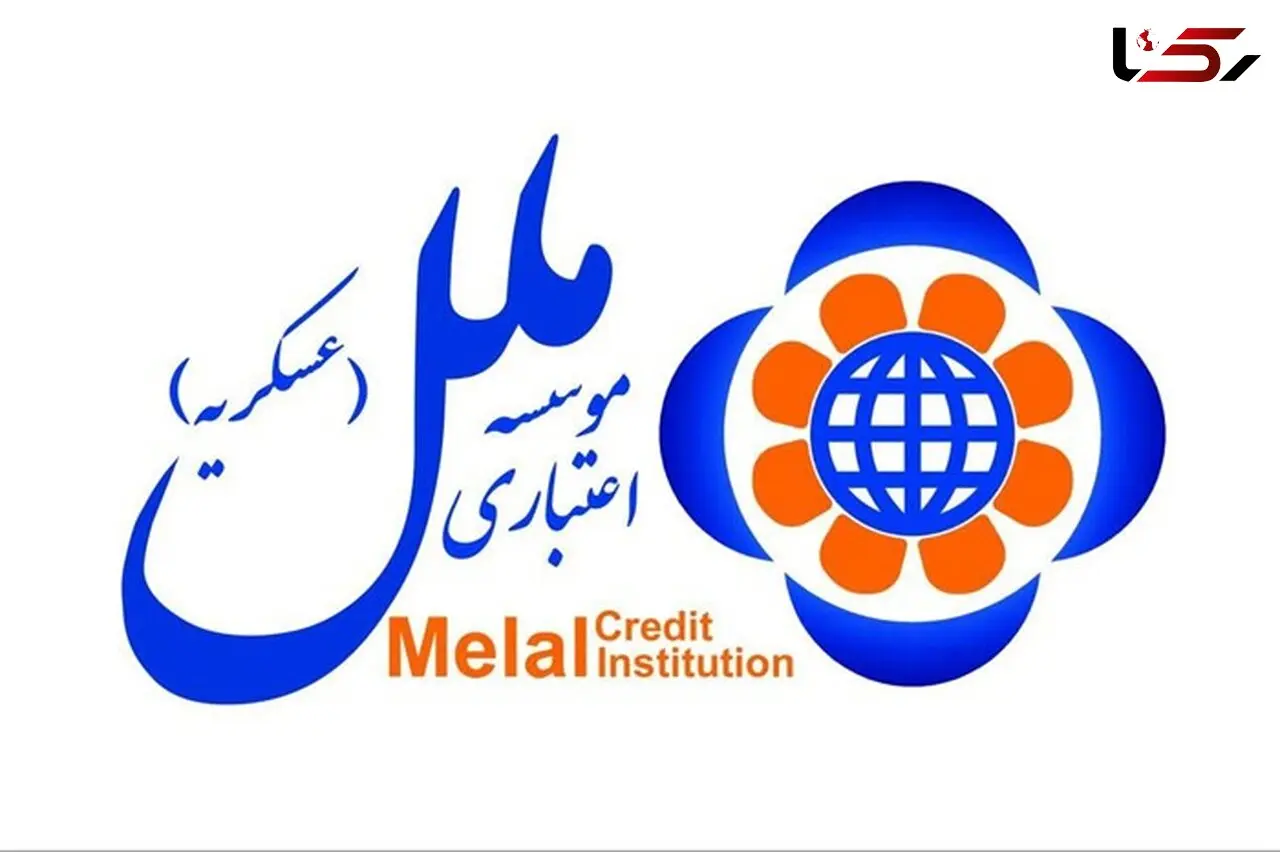 پذیره‌نویسی سهام پذیره‌نویسی نشده موسسه اعتباری ملل