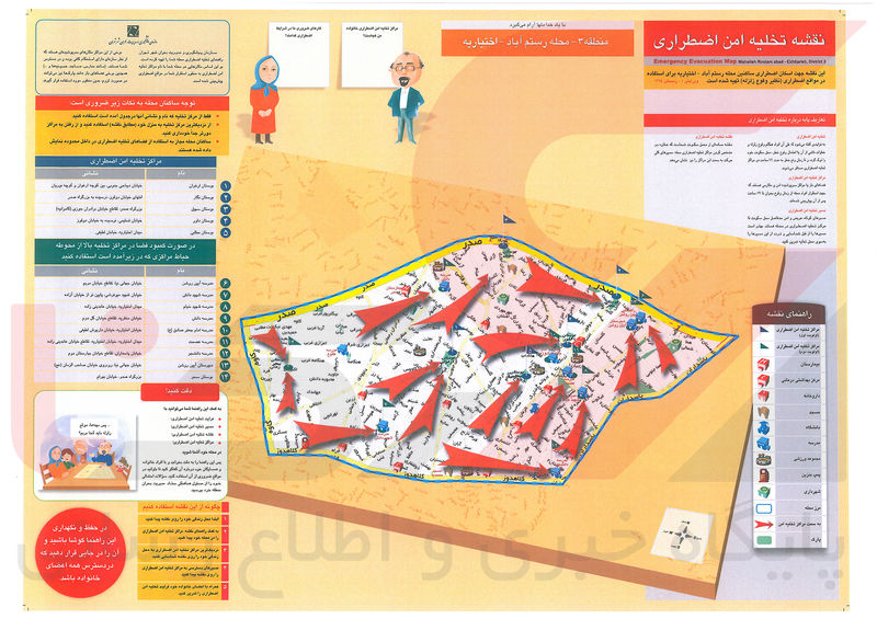 رستم آباد- اختیاریه