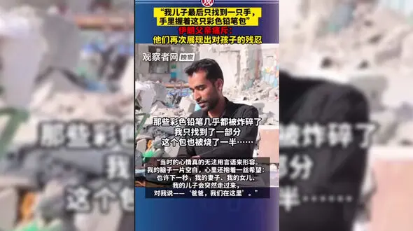 فیلم گزارش تلخ از حمله به مدرسه دخترانه میناب توسط شبکه فونیکس چین / دو فرزندهم شهید شدند