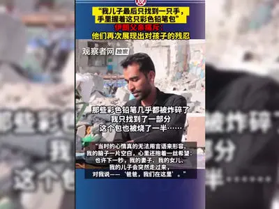 فیلم گزارش تلخ از حمله به مدرسه دخترانه میناب توسط شبکه فونیکس چین / دو فرزندهم شهید شدند