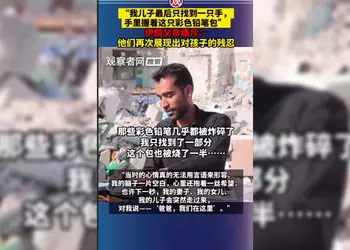 فیلم گزارش تلخ از حمله به مدرسه دخترانه میناب توسط شبکه فونیکس چین / دو فرزندهم شهید شدند