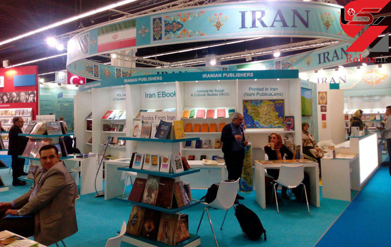 گزارش تصویری از حضور ایران در نمایشگاه کتاب فرانکفورت 