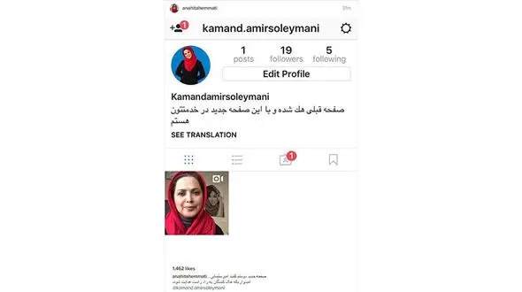 اینستاگرام بازیگر معروف زن هک شد 